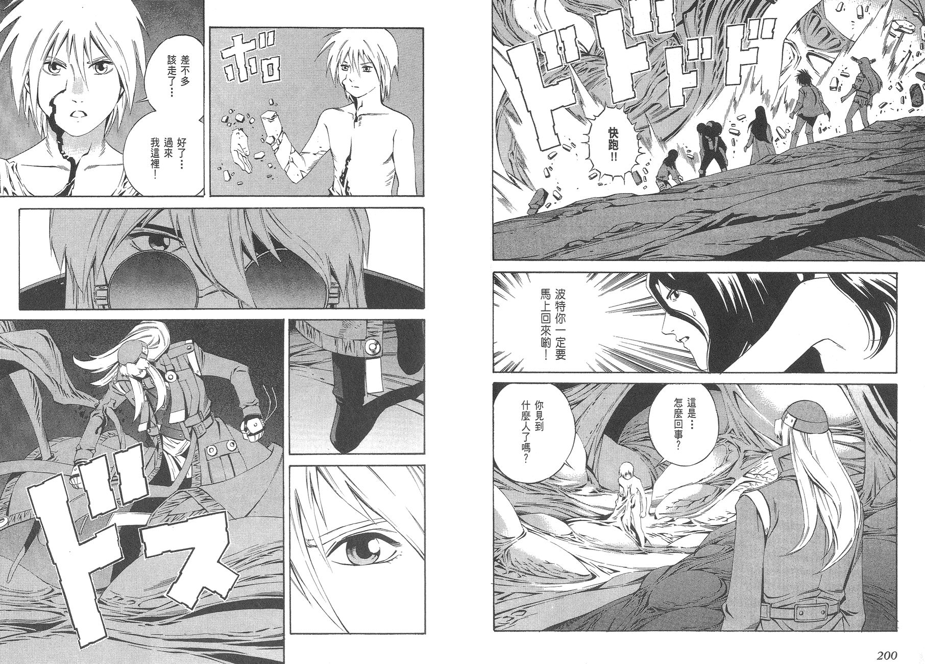 Eatman螺丝侠第19卷图