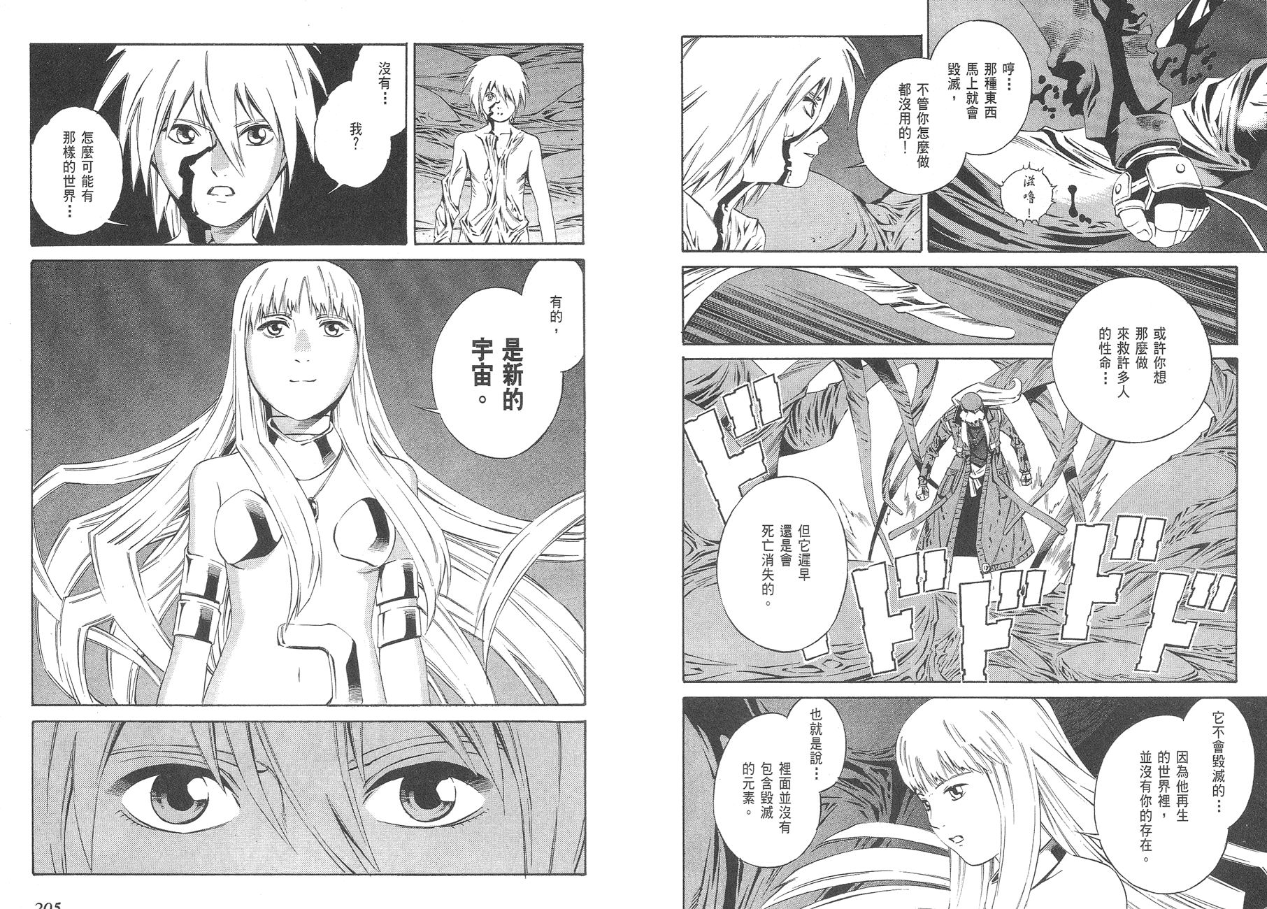 Eatman螺丝侠第19卷图