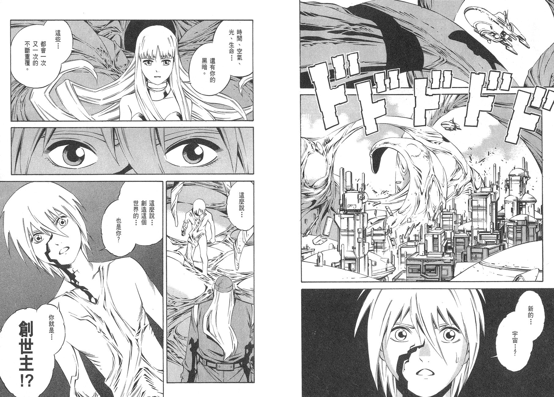 Eatman螺丝侠第19卷图