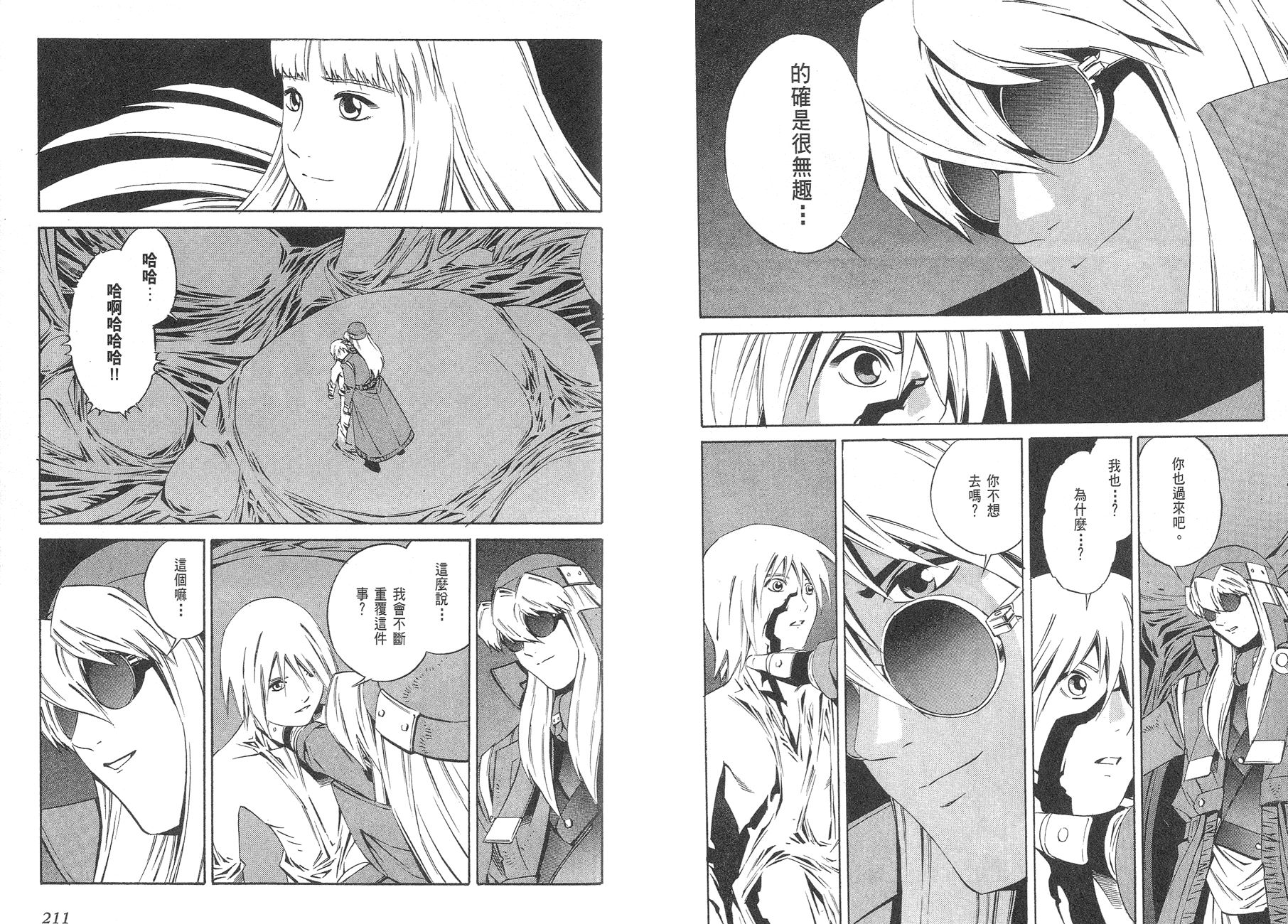 Eatman螺丝侠第19卷图