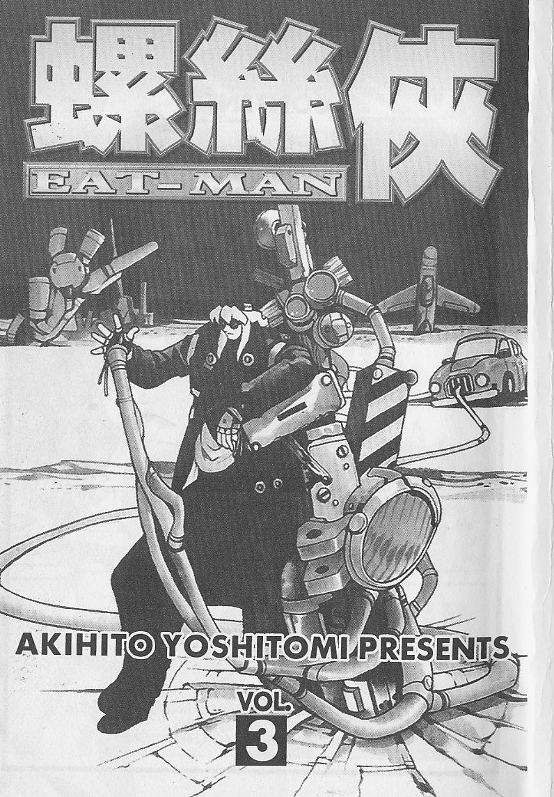 Eatman螺丝侠第3卷图