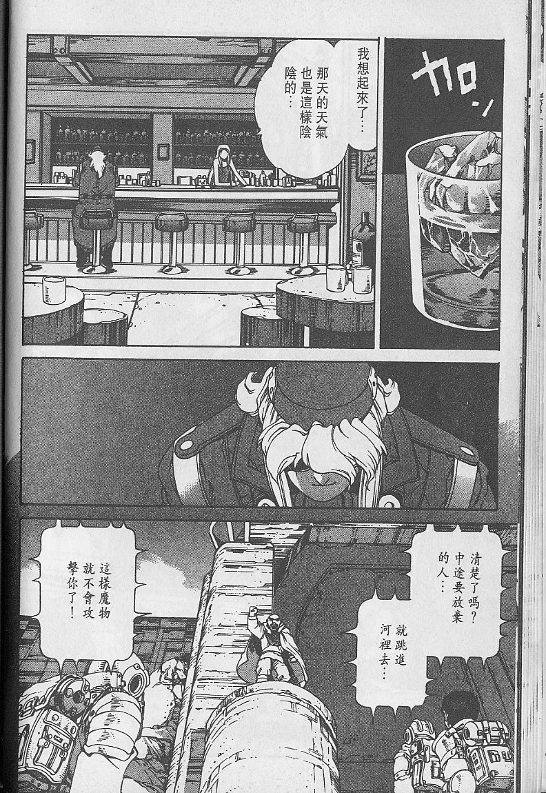 Eatman螺丝侠第3卷图