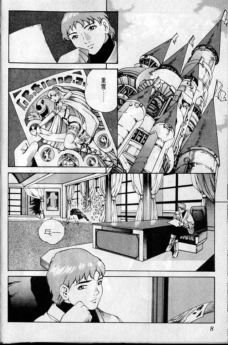 Eatman螺丝侠第6卷图