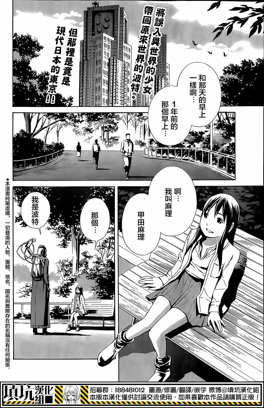 Eatman螺丝侠连载10图