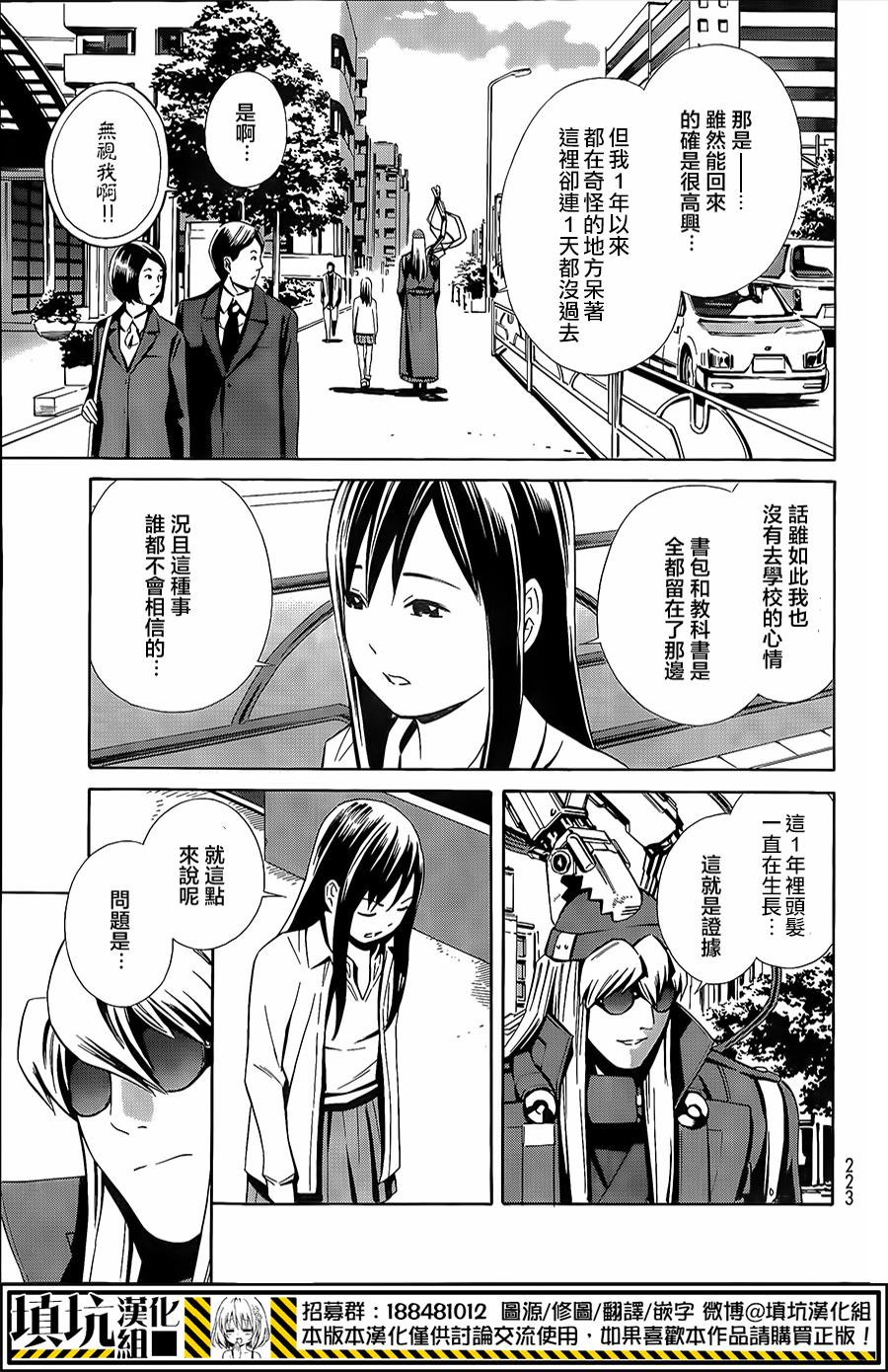 Eatman螺丝侠连载10图