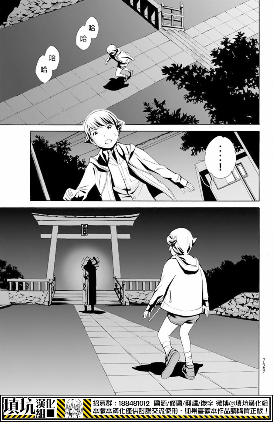 Eatman螺丝侠连载11图