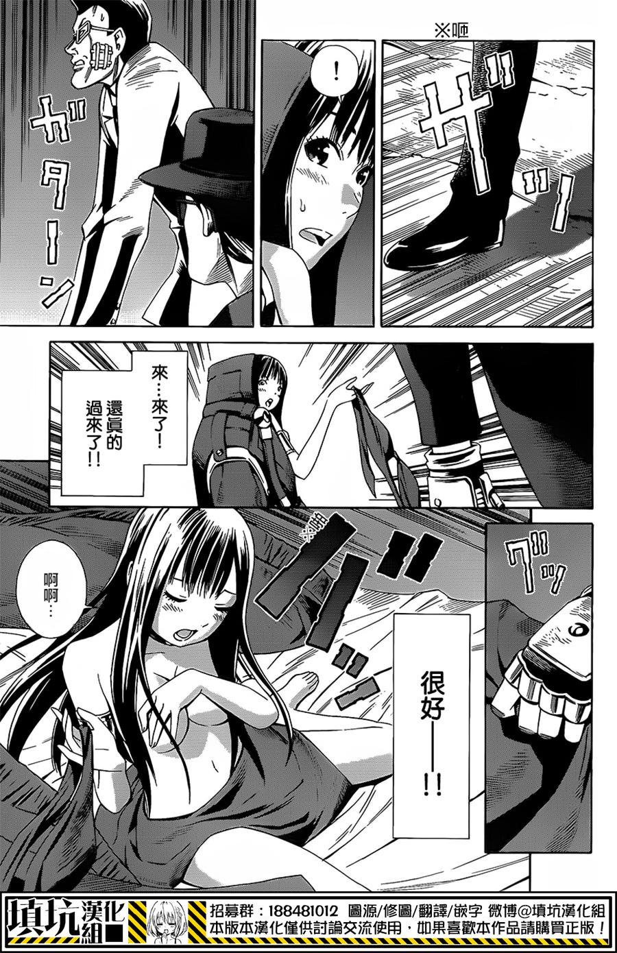 Eatman螺丝侠连载13图