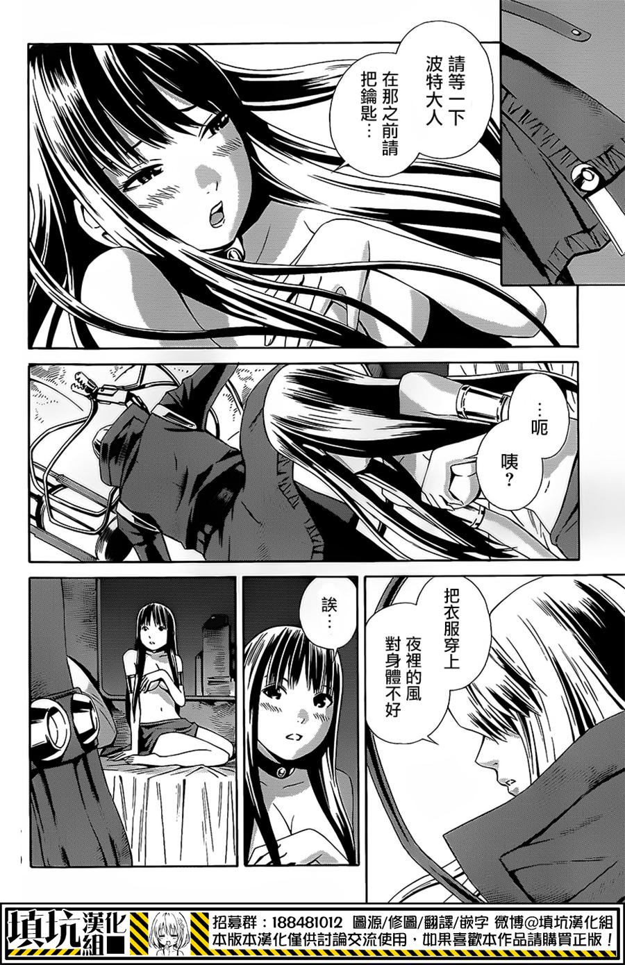 Eatman螺丝侠连载13图