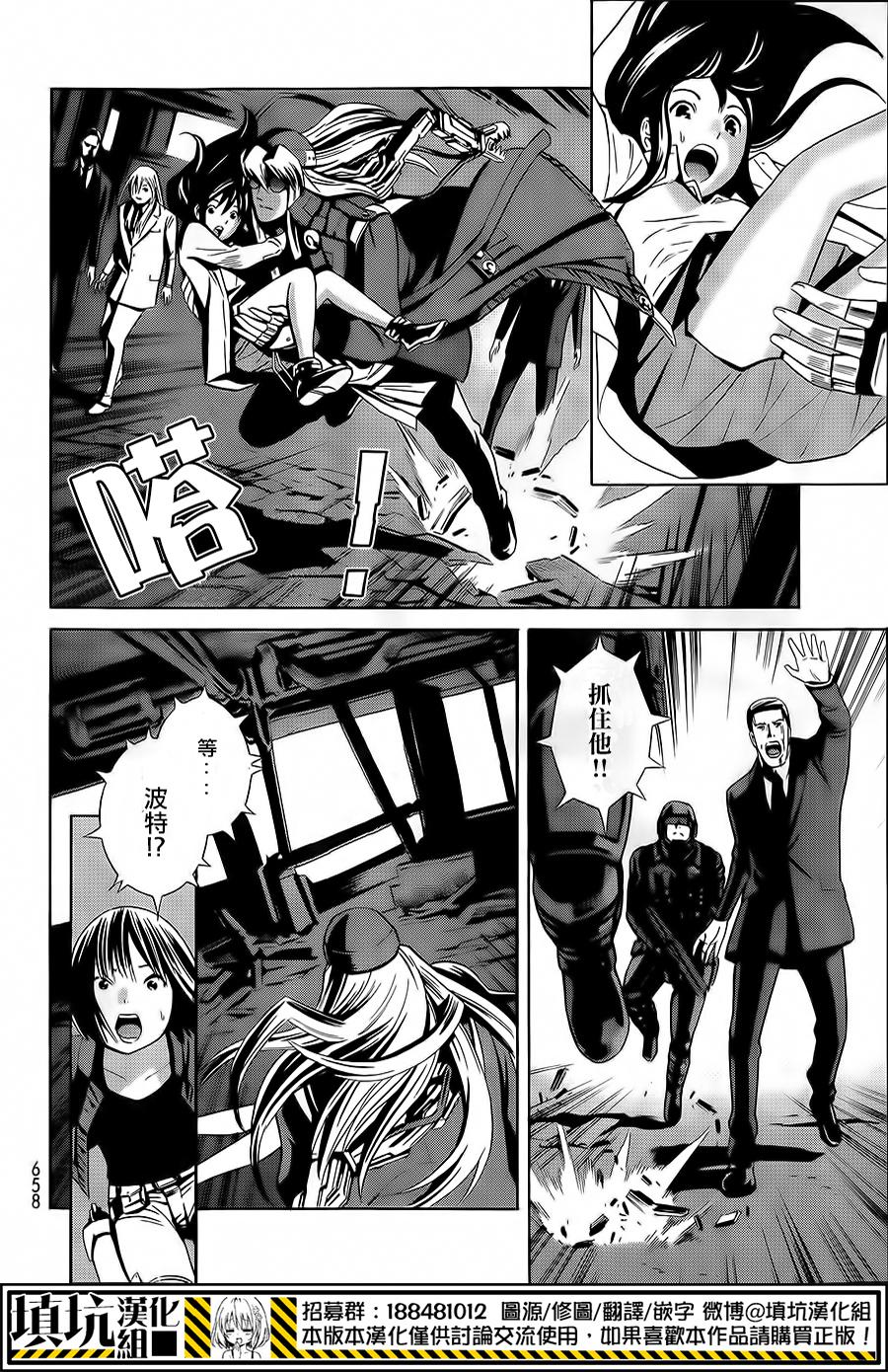 Eatman螺丝侠连载09图