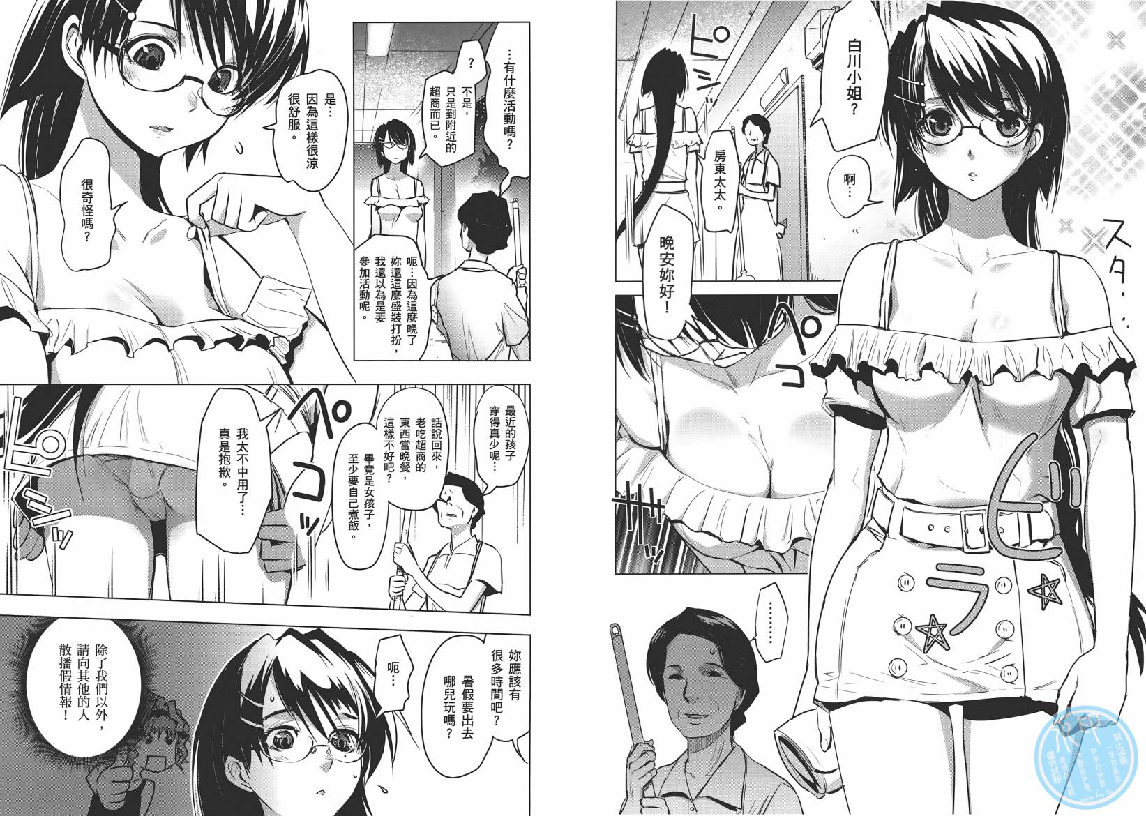 Echo/Zeon第3卷图