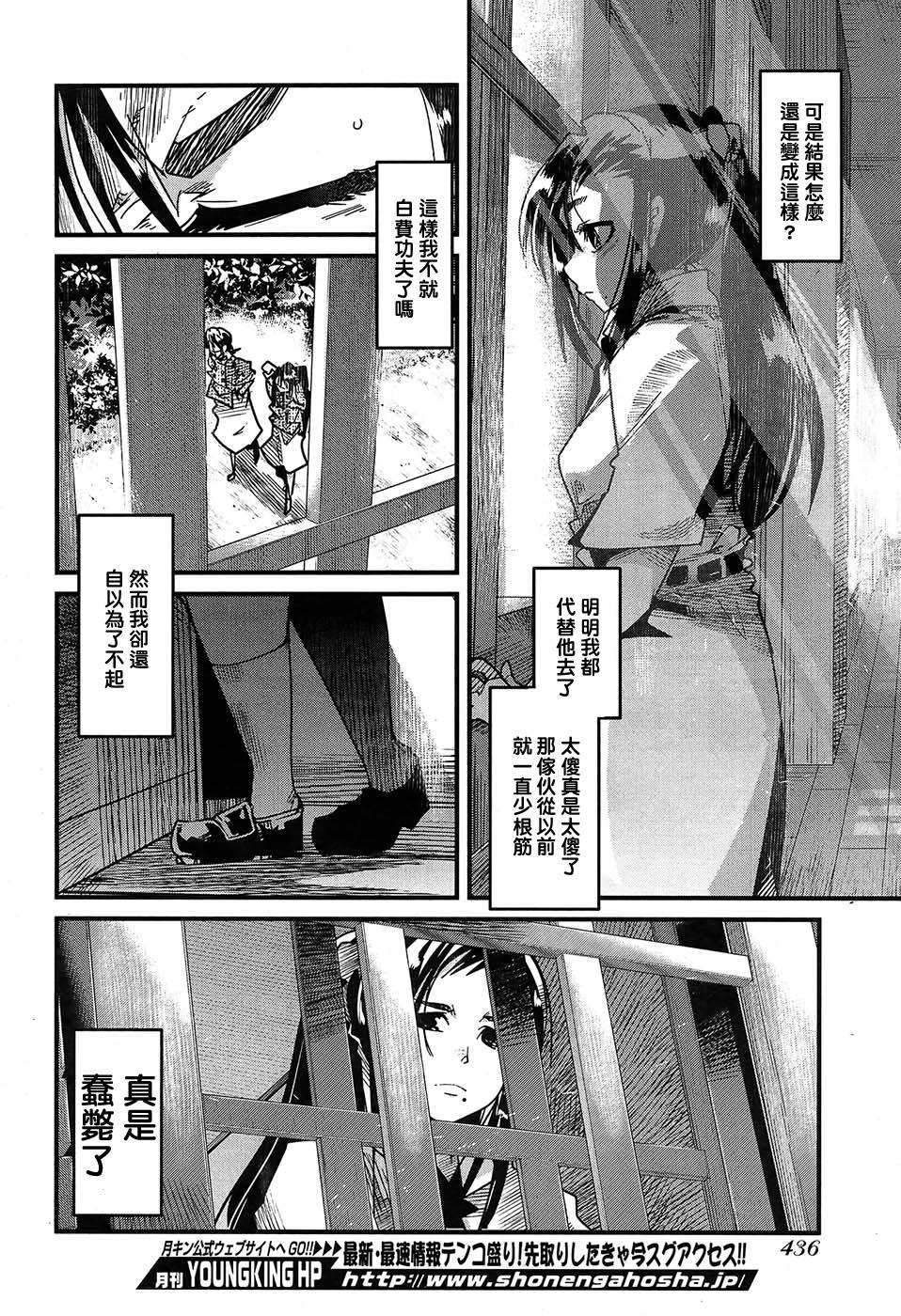 eclore～绽放～第4话图