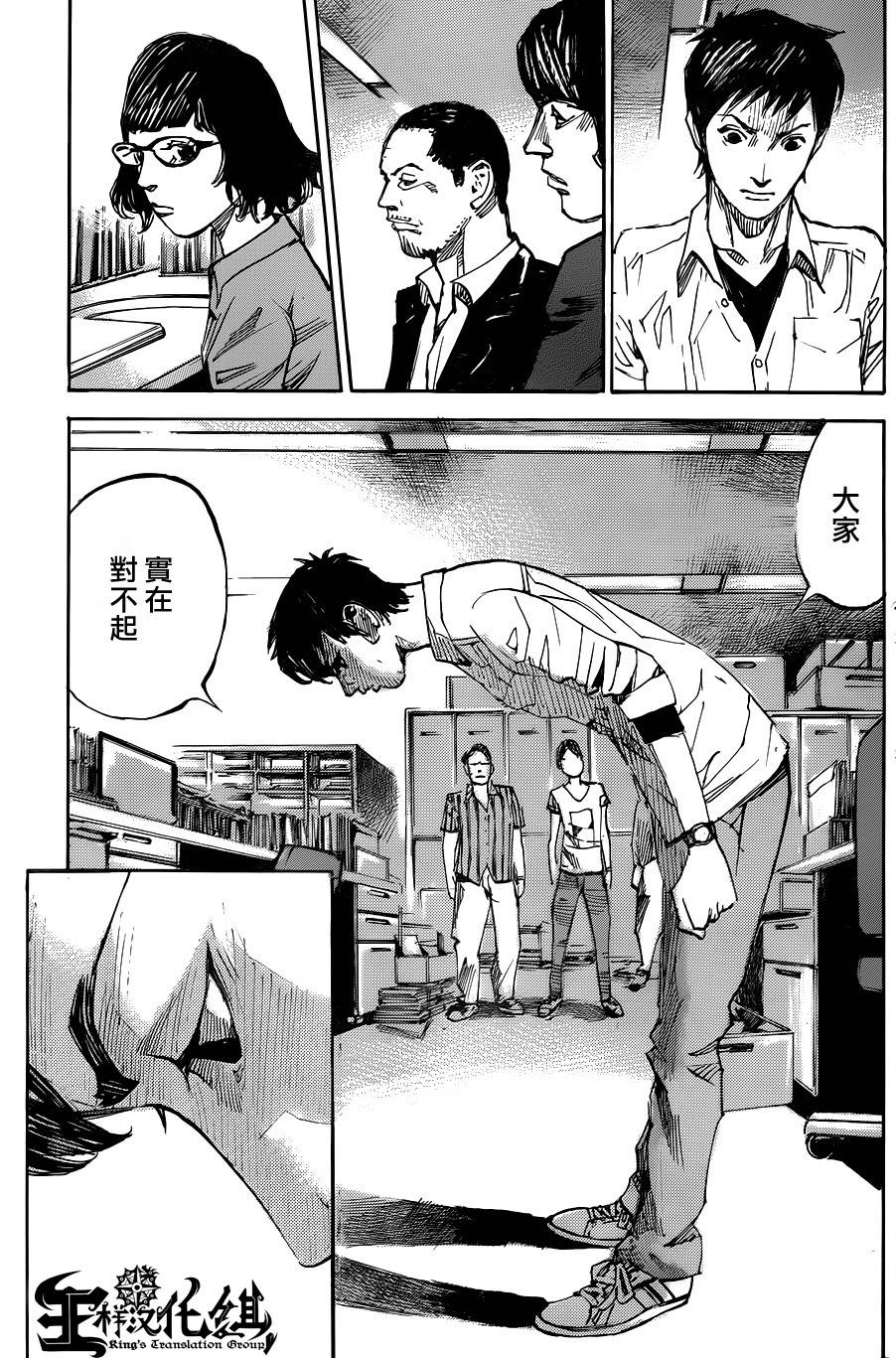 二次元JUMPIN第12话图