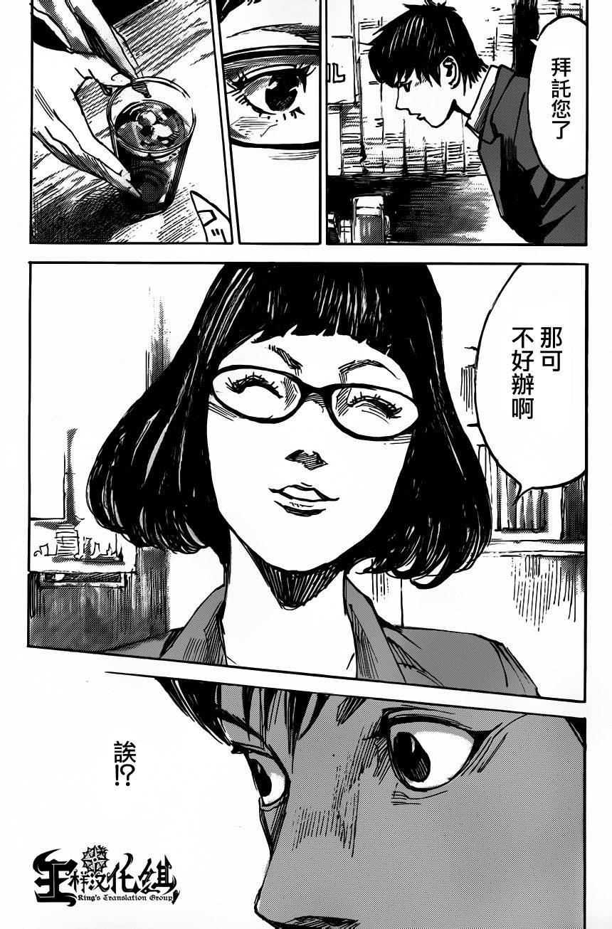 二次元JUMPIN第16话图