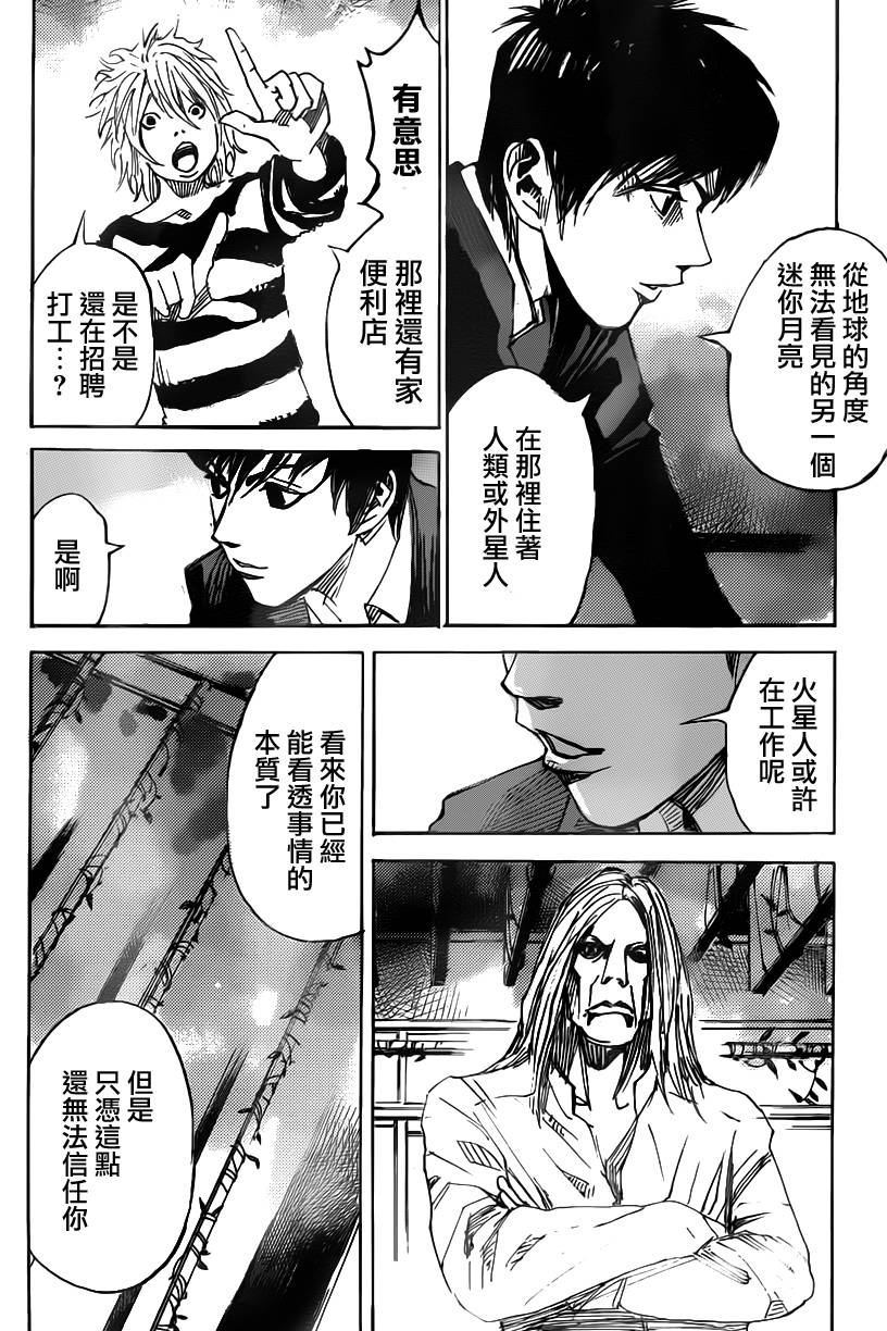 二次元JUMPIN第17话图