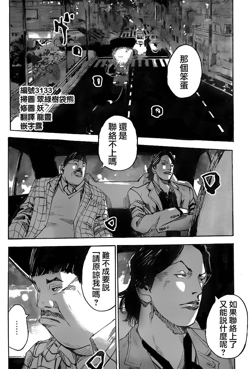 二次元JUMPIN第18话图