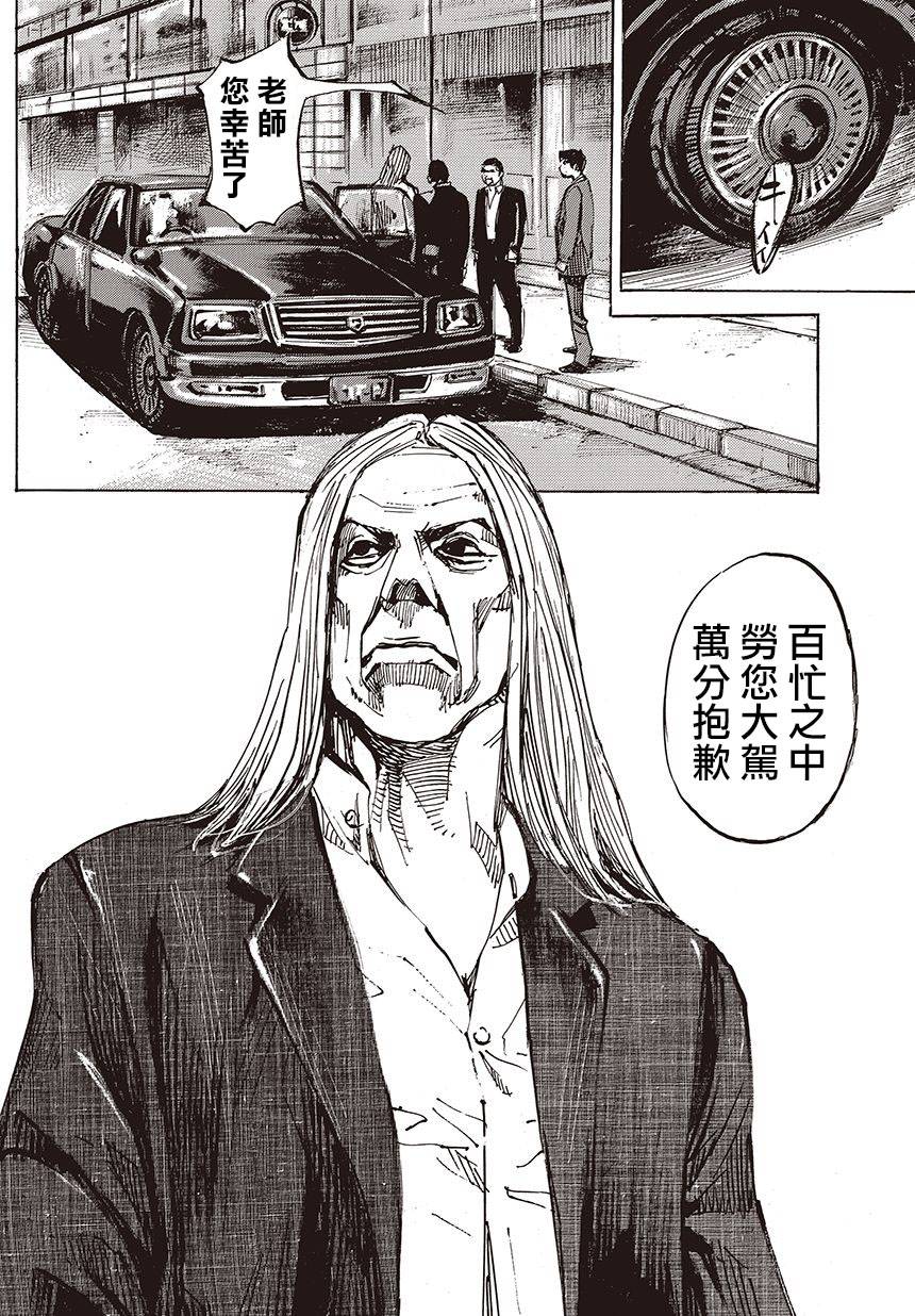 二次元JUMPIN第2话图