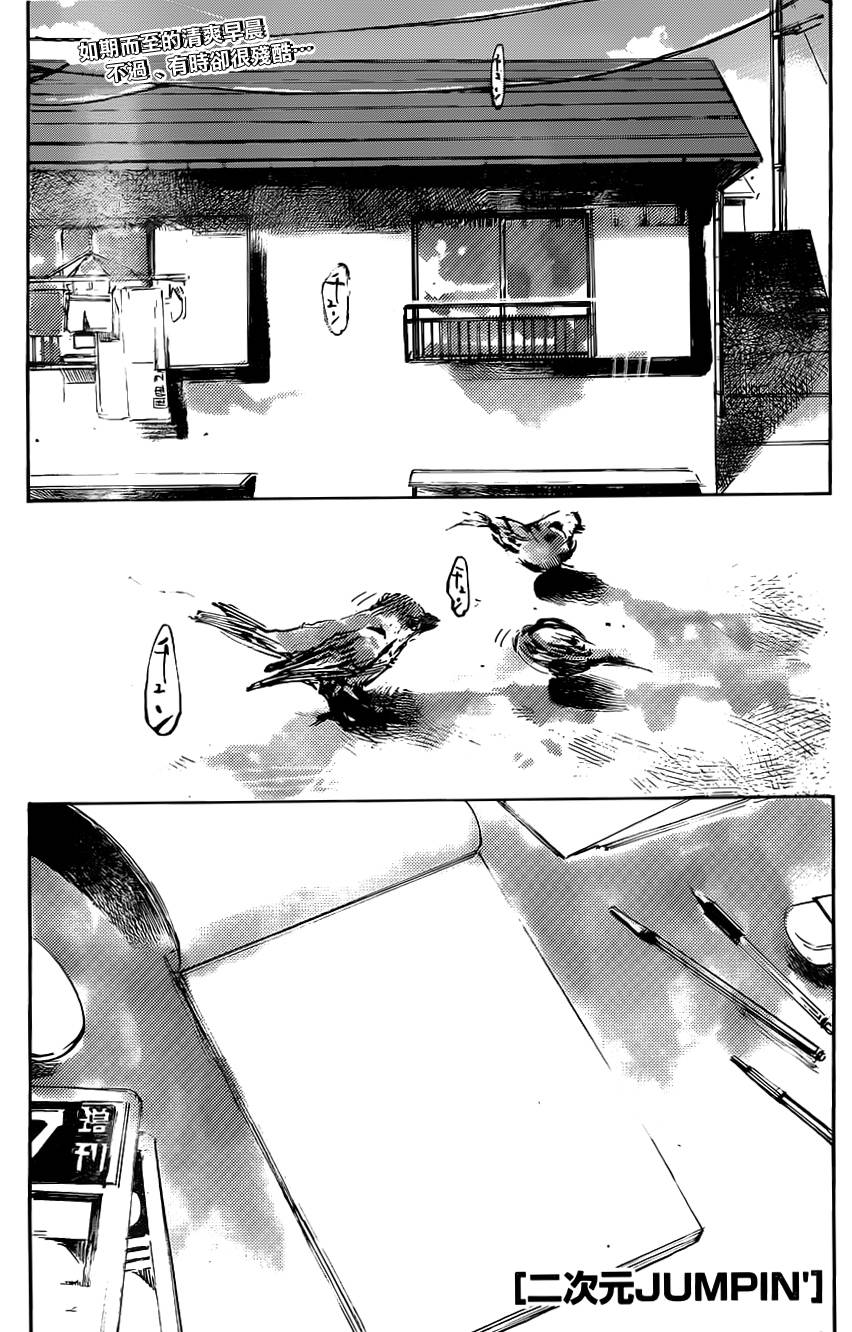 二次元JUMPIN第23话图