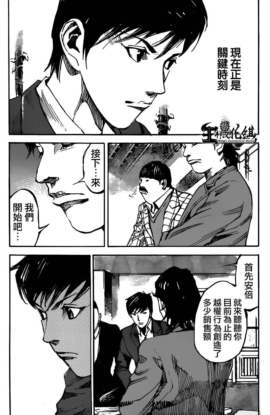 二次元JUMPIN第27话图