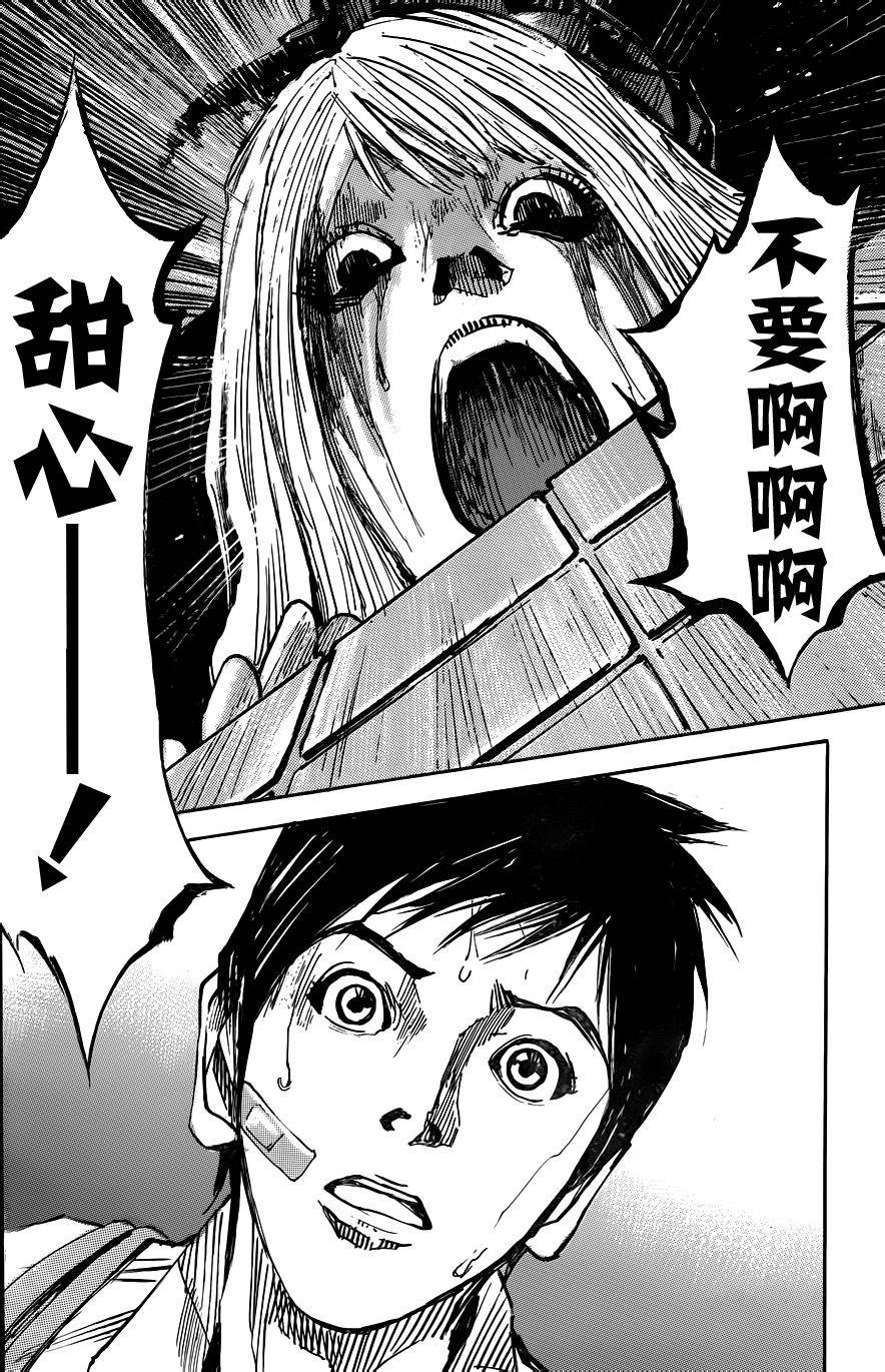 二次元JUMPIN第5话图