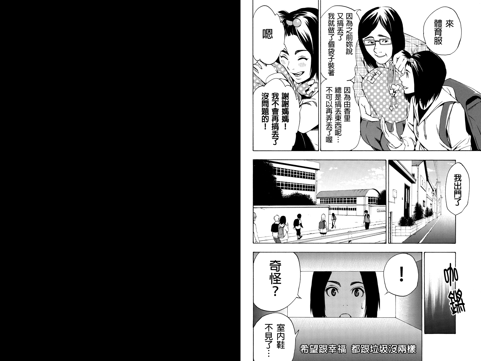 恶的彼岸第15话图