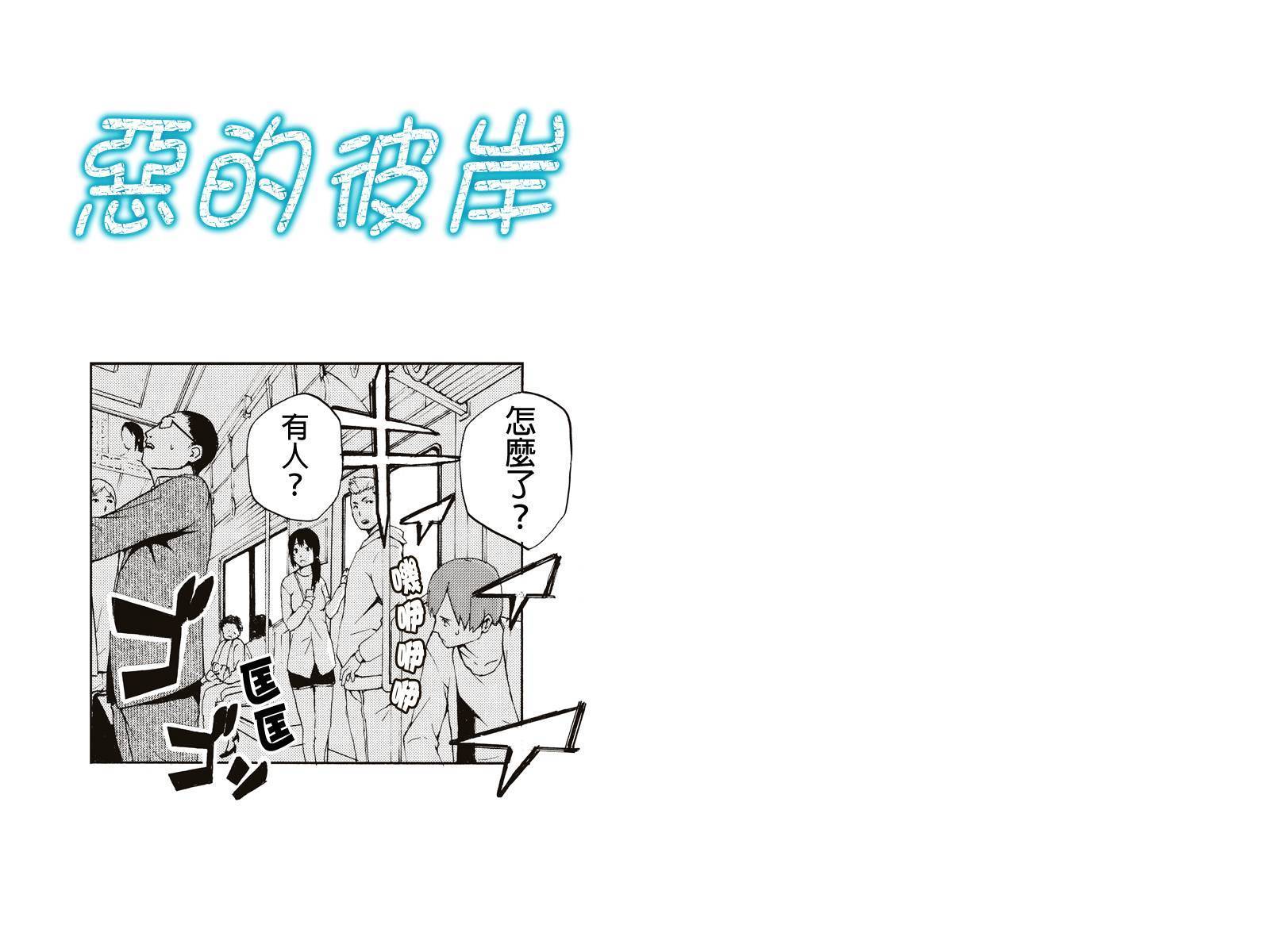 恶的彼岸第18话图