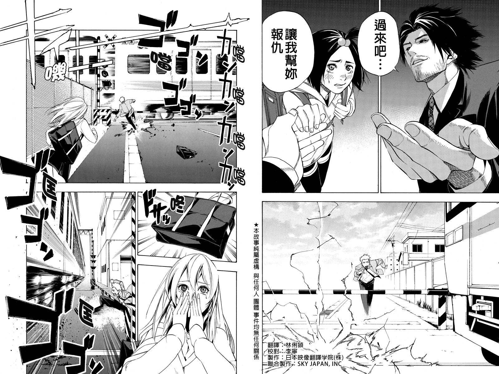 恶的彼岸第18话图