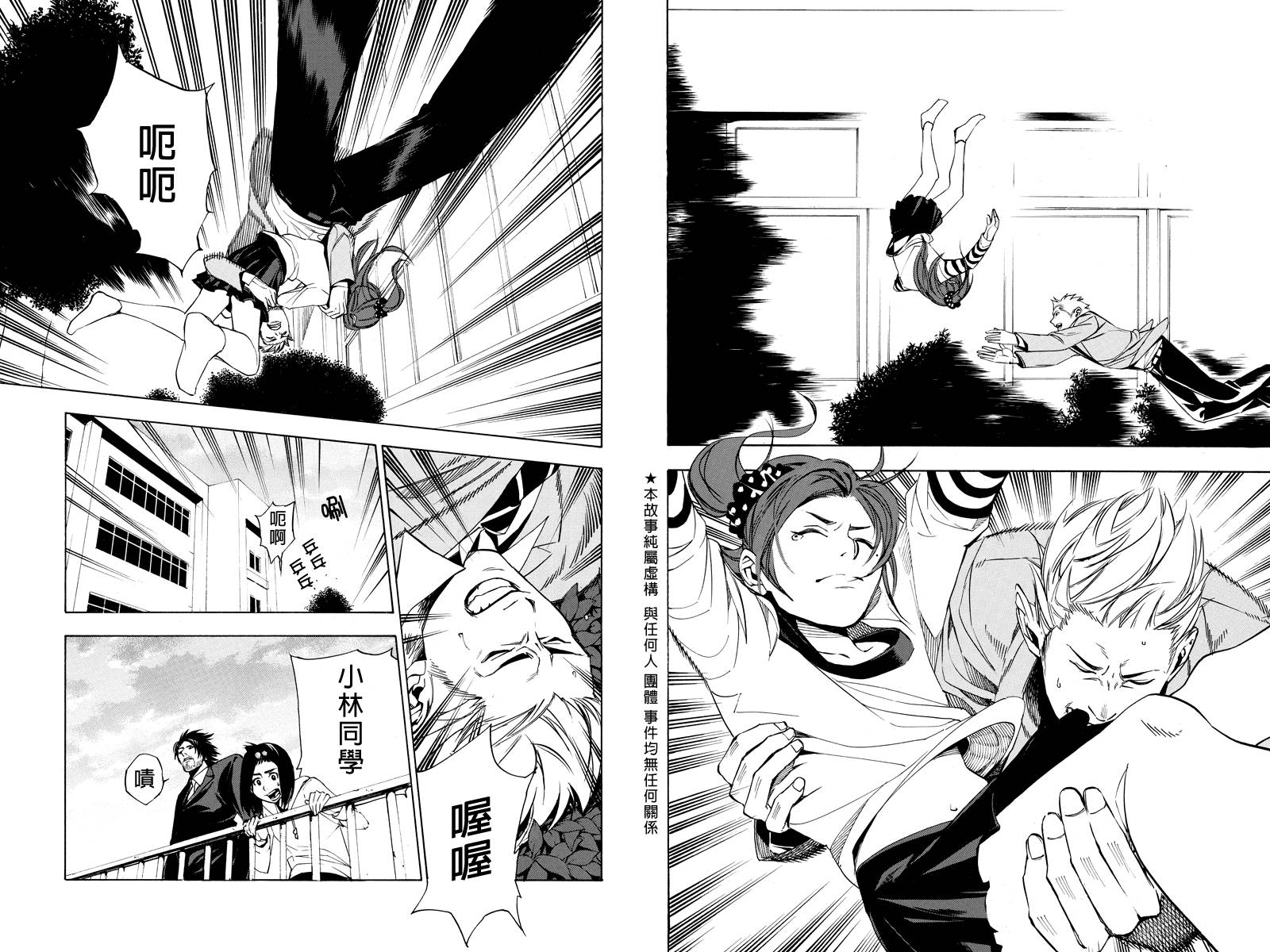 恶的彼岸第22话图