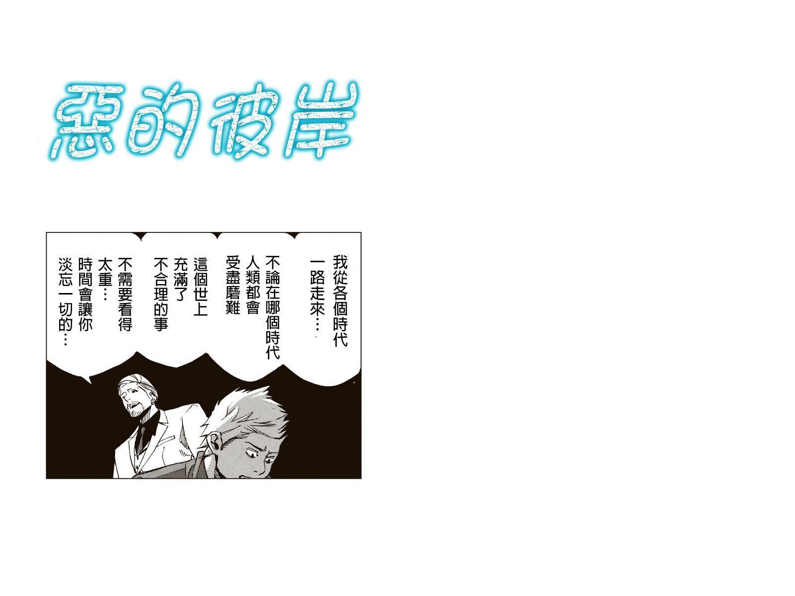 恶的彼岸第24话图