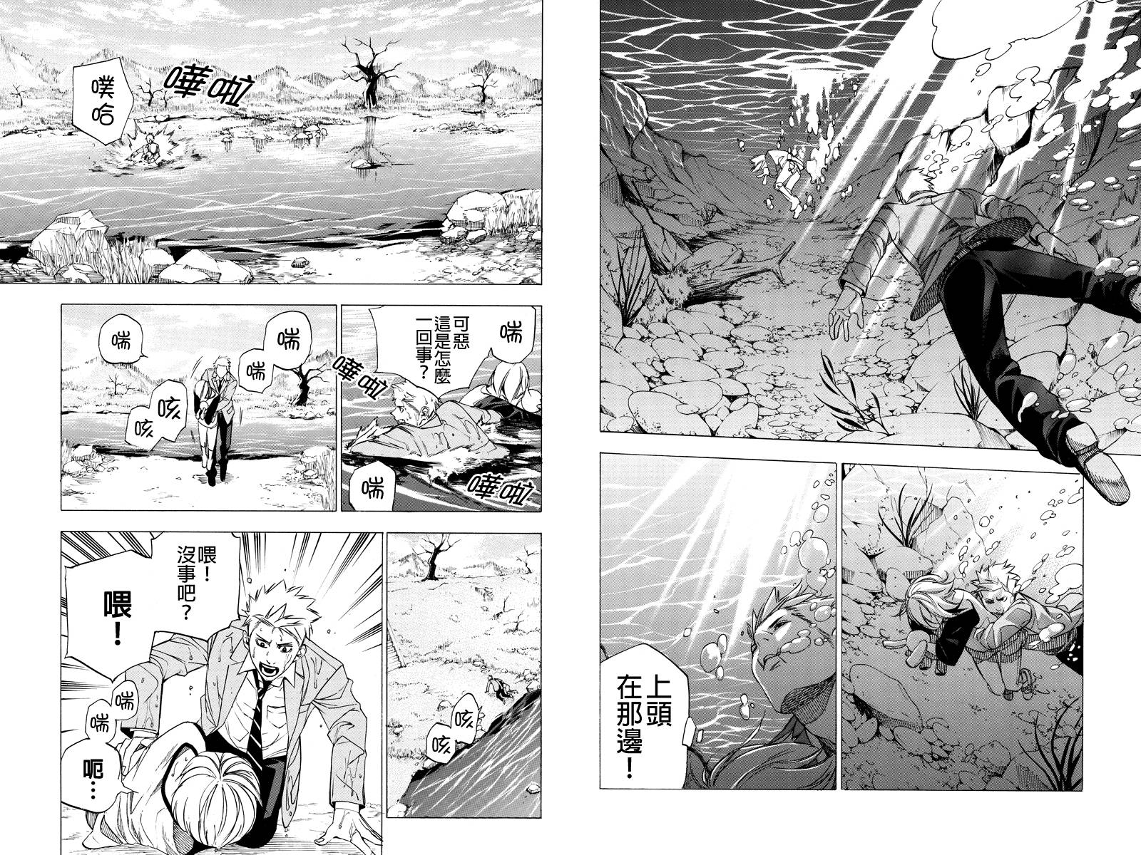 恶的彼岸第27话图