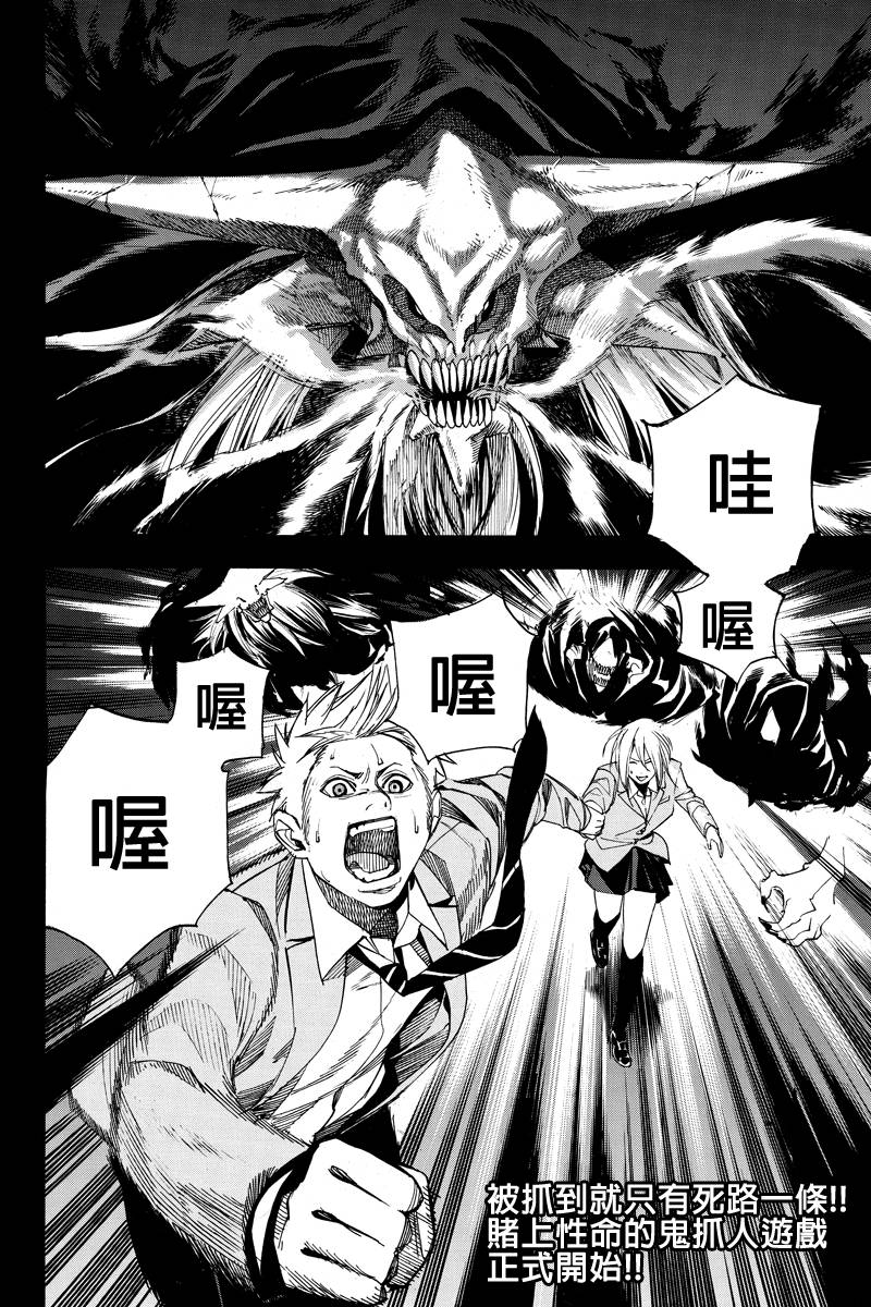 恶的彼岸第28话图