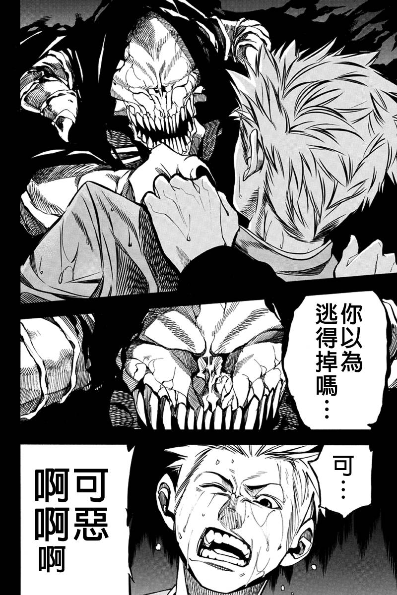 恶的彼岸第30话图