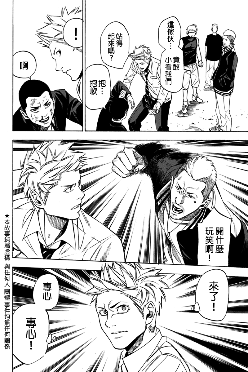 恶的彼岸第32话图