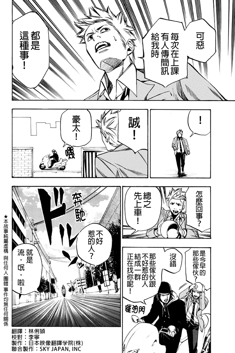 恶的彼岸第33话图