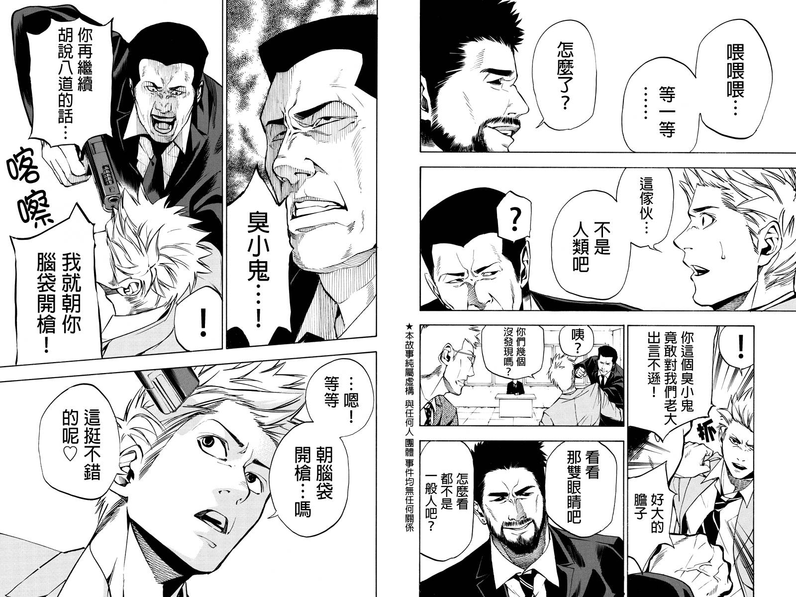 恶的彼岸第35话图