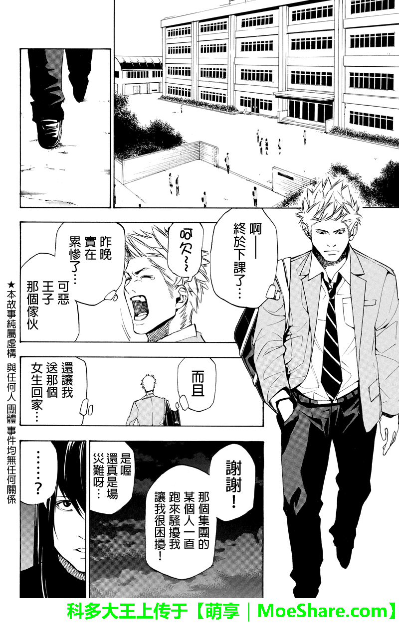 恶的彼岸第41话图