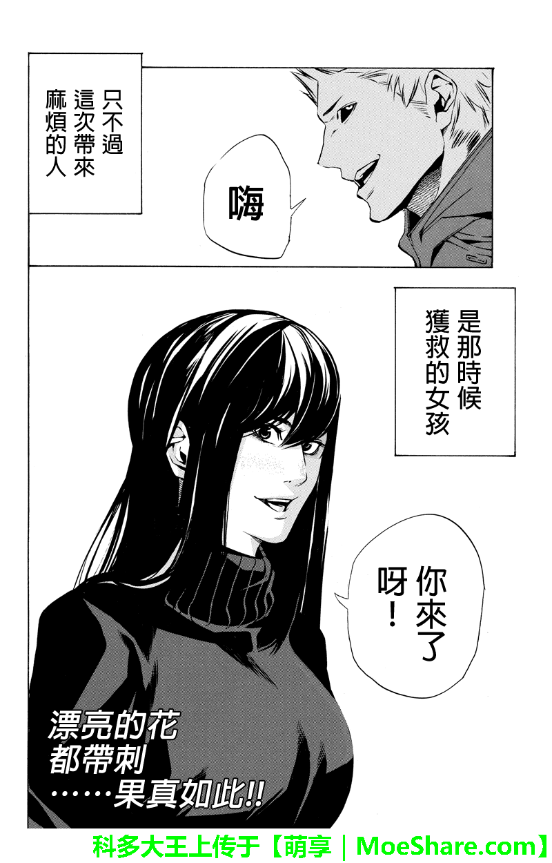 恶的彼岸第42话图