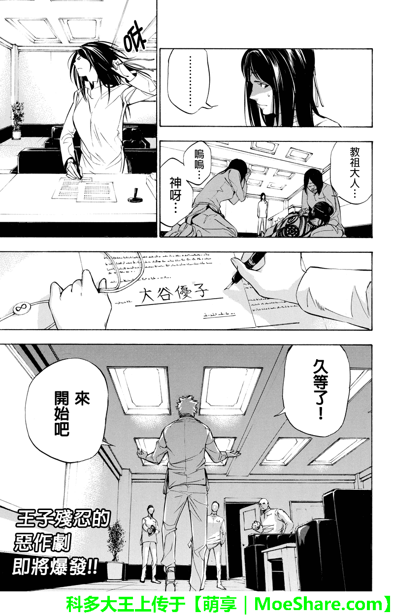 恶的彼岸第50话图