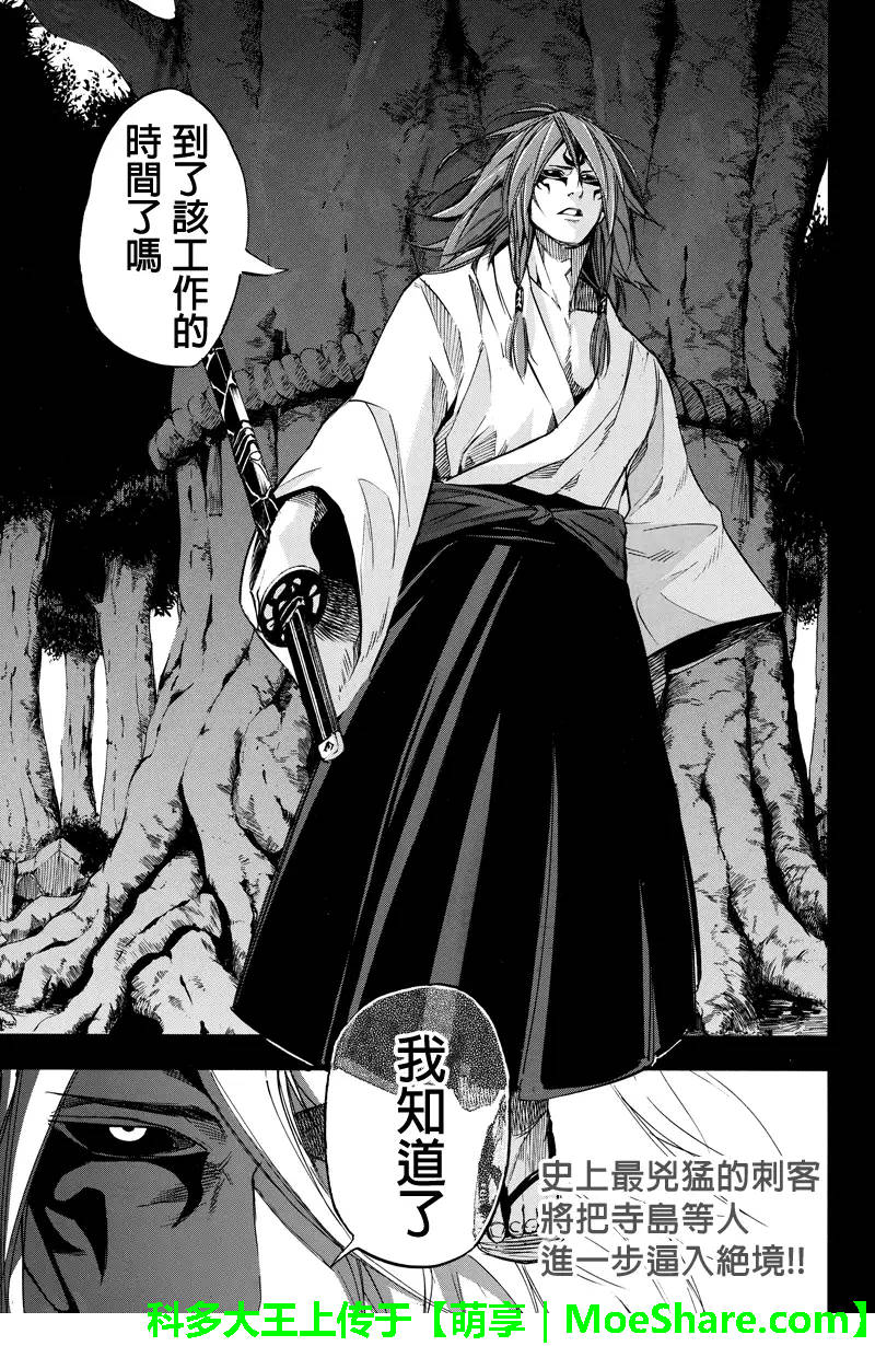 恶的彼岸第51话图