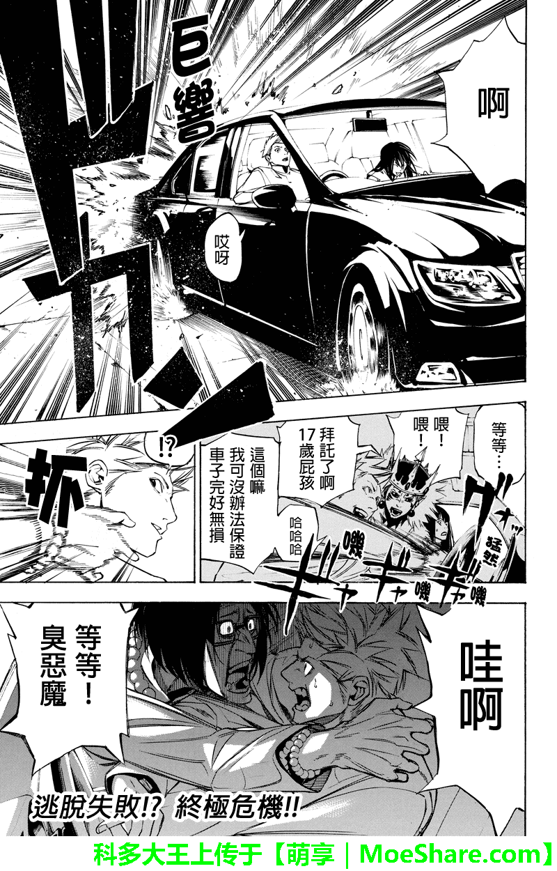 恶的彼岸第52话图