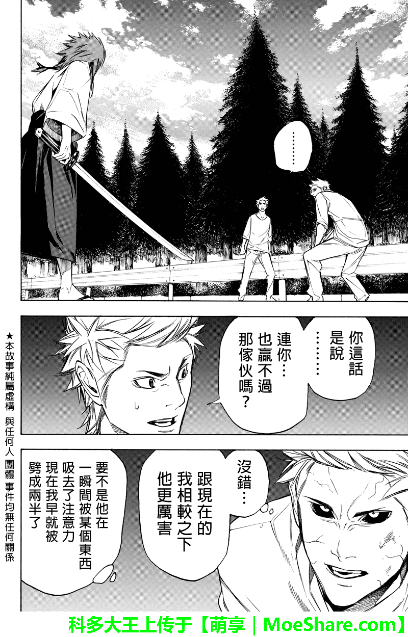 恶的彼岸第55话图