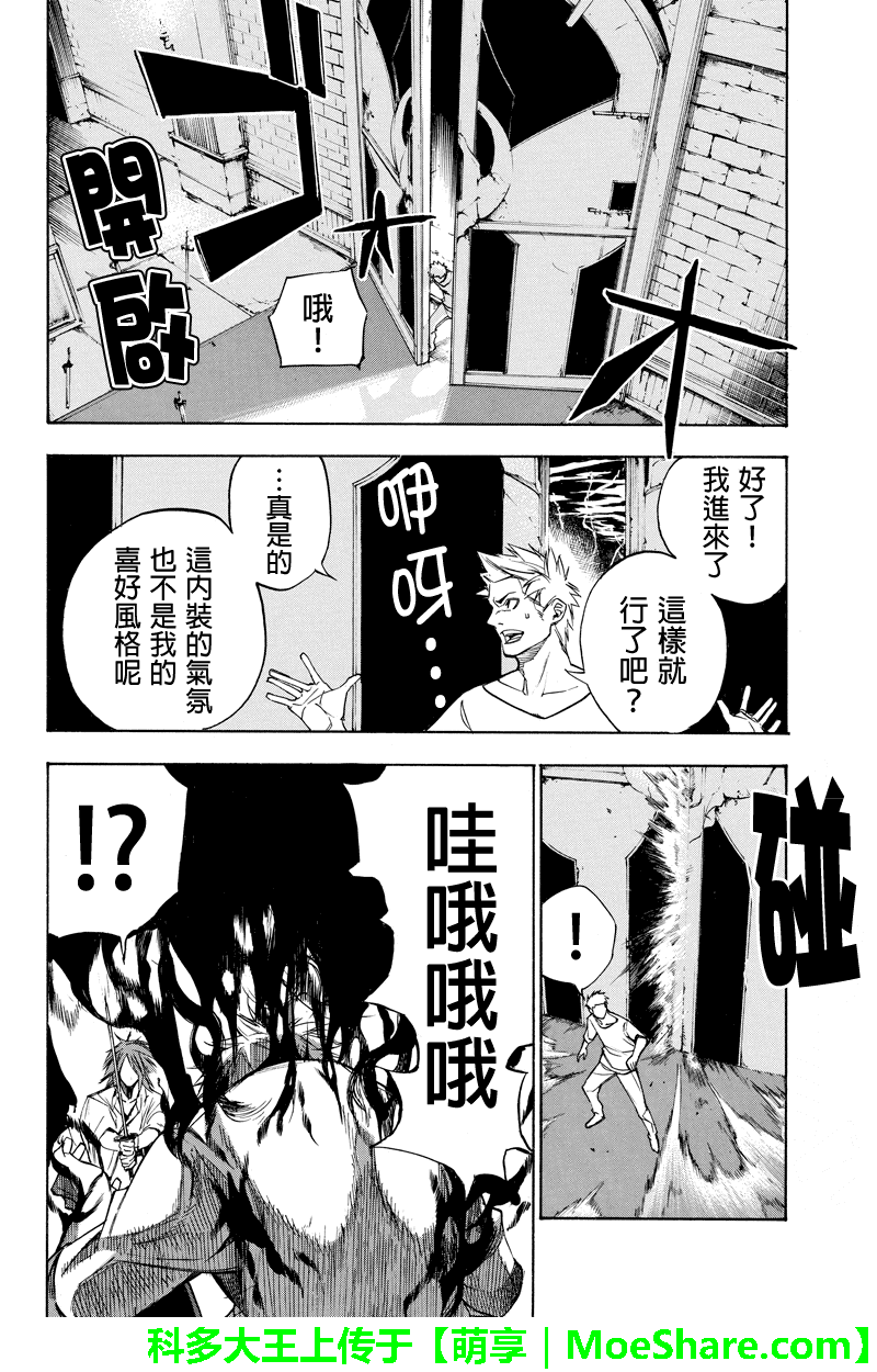 恶的彼岸第55话图