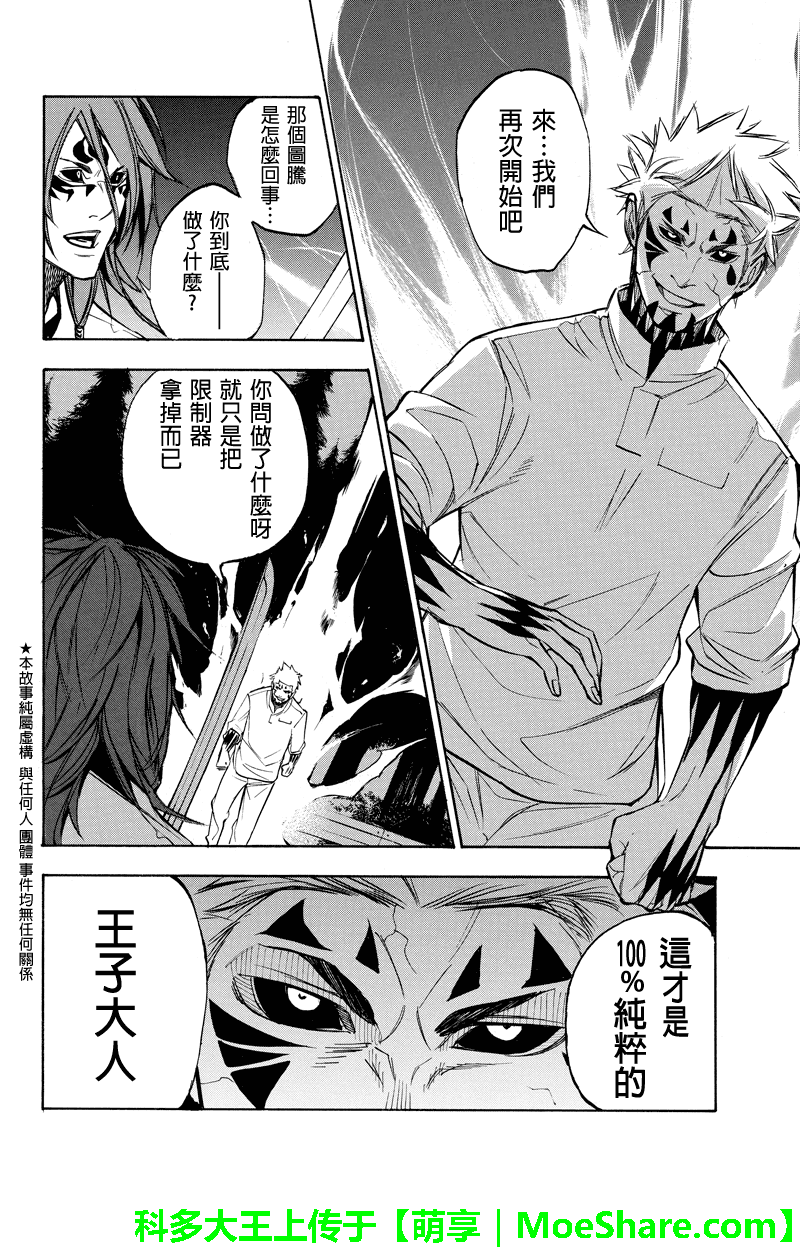 恶的彼岸第56话图