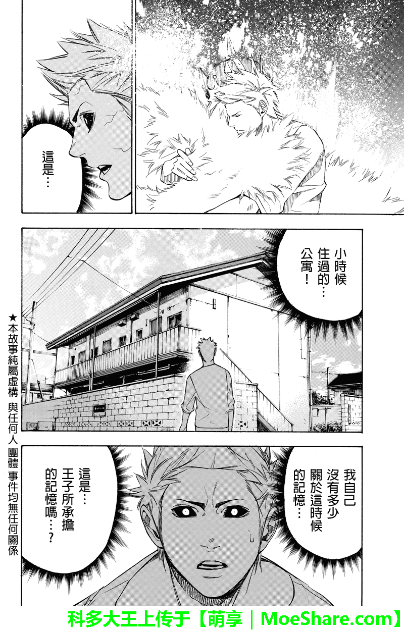 恶的彼岸第58话图