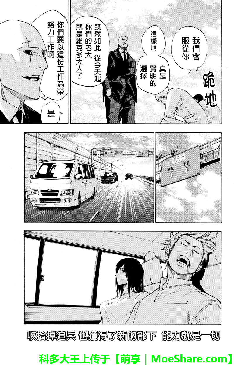 恶的彼岸第59话图