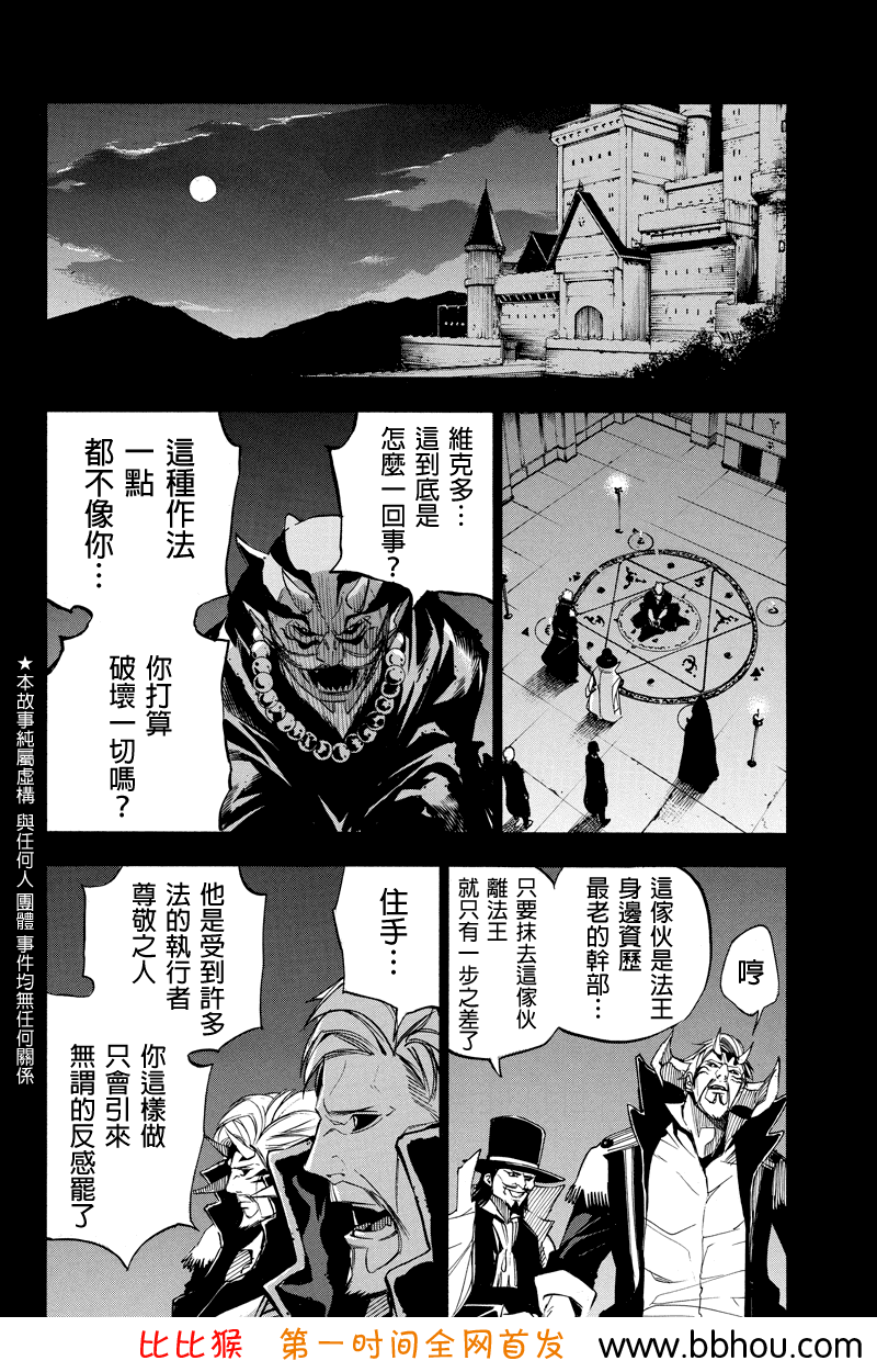 恶的彼岸第64话图