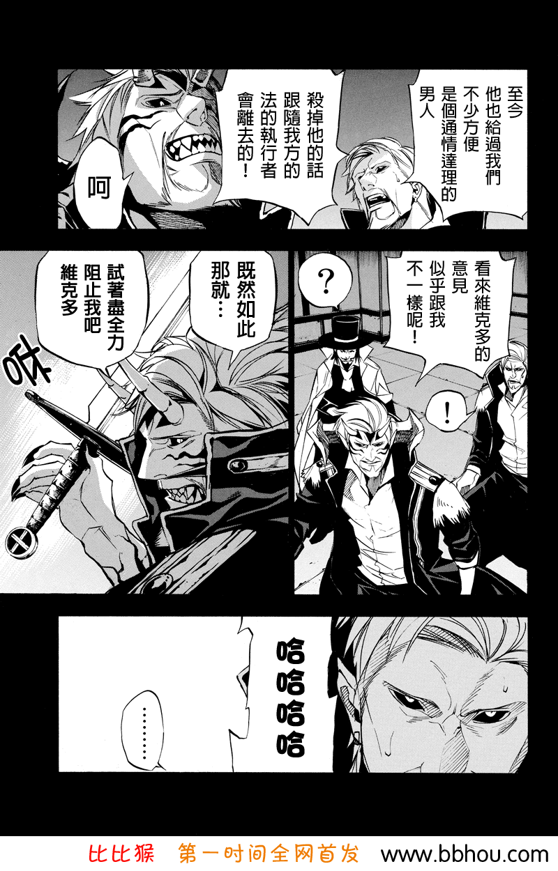 恶的彼岸第64话图