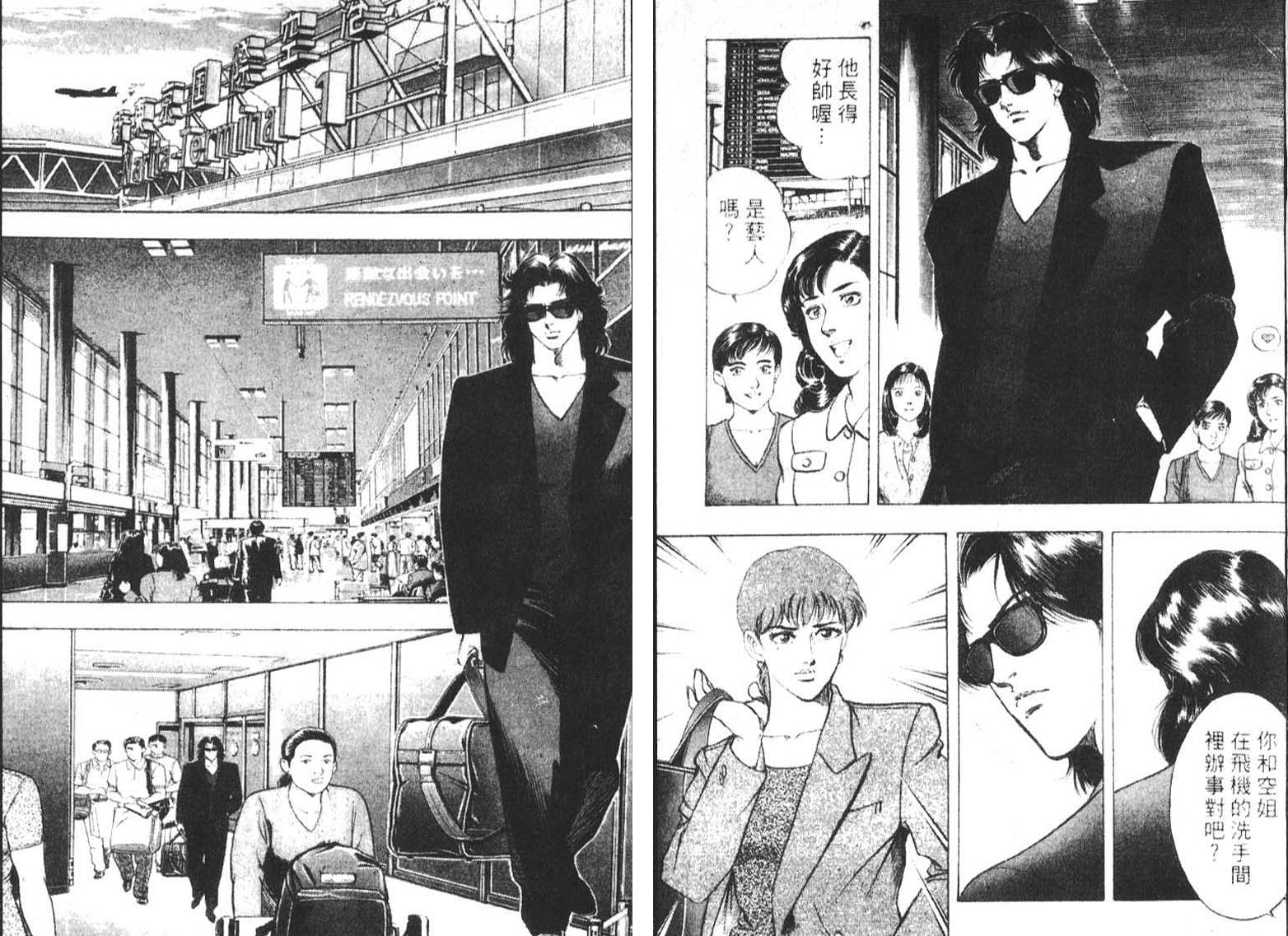 恶德公子 第1卷 第3页