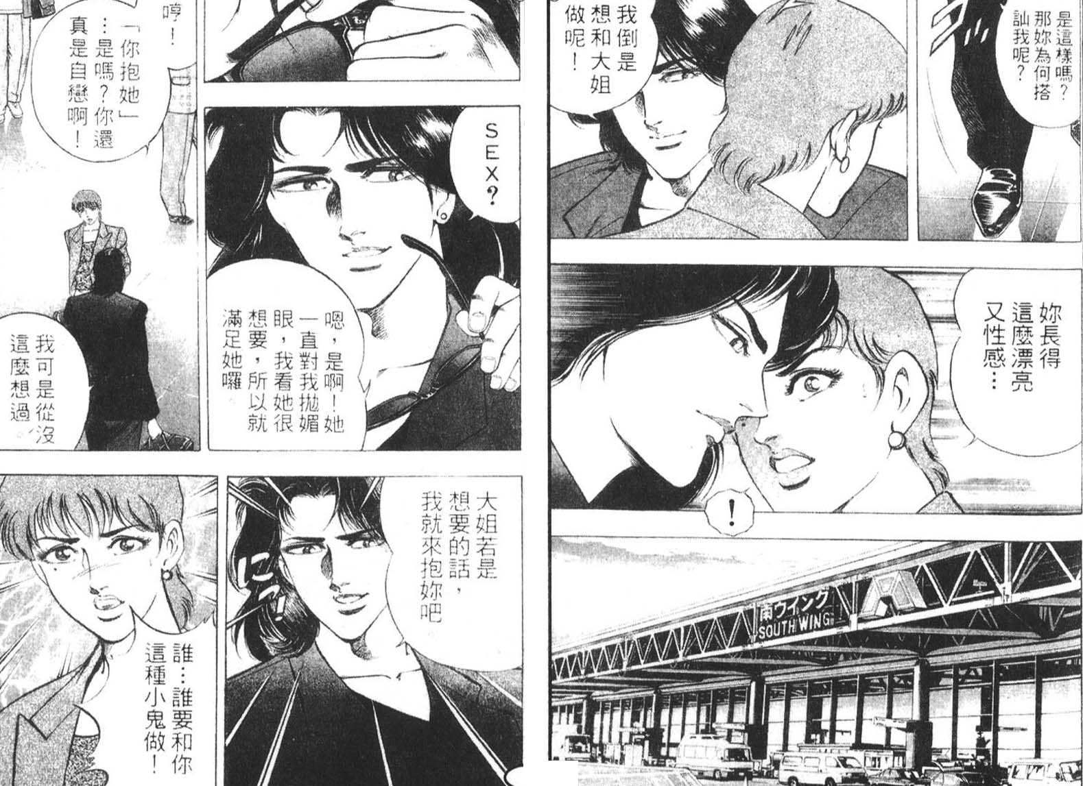 恶德公子 第1卷 第4页