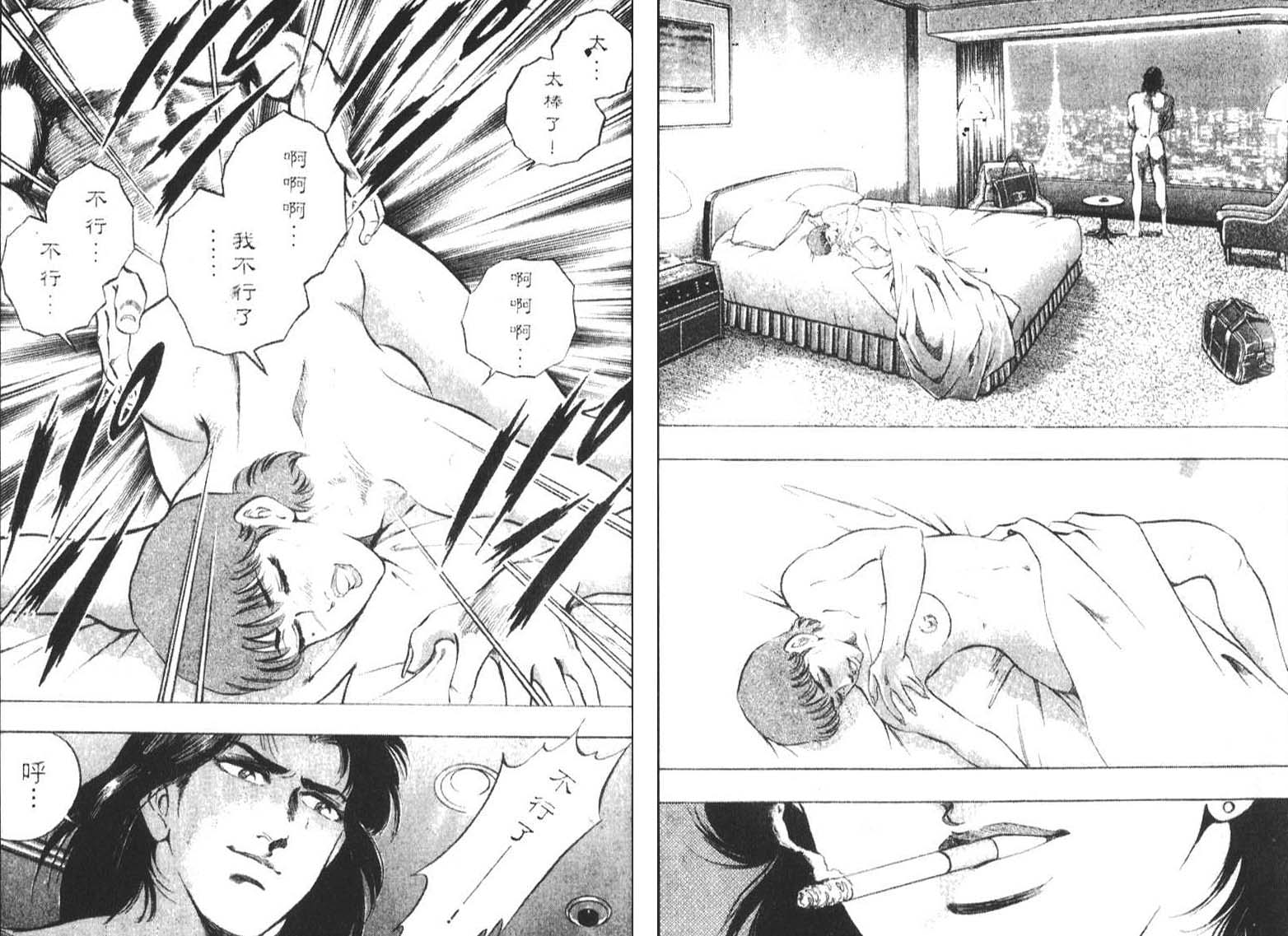 恶德公子 第1卷 第11页