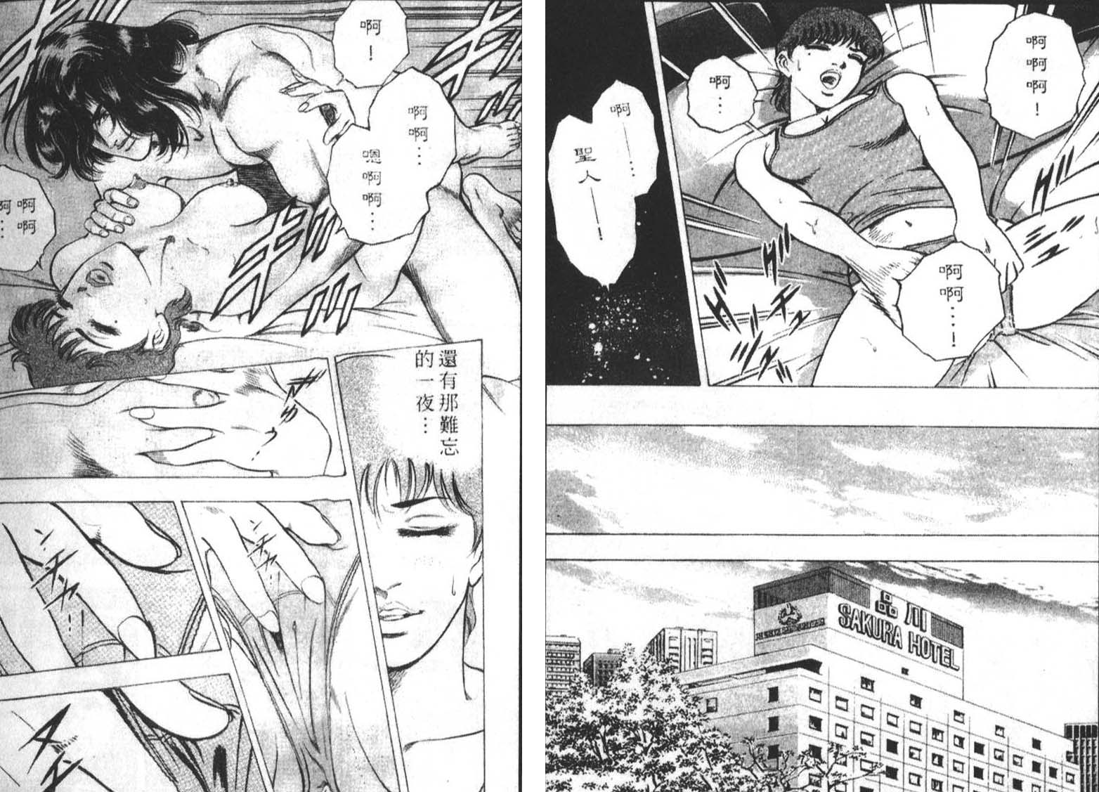 恶德公子 第1卷 第25页